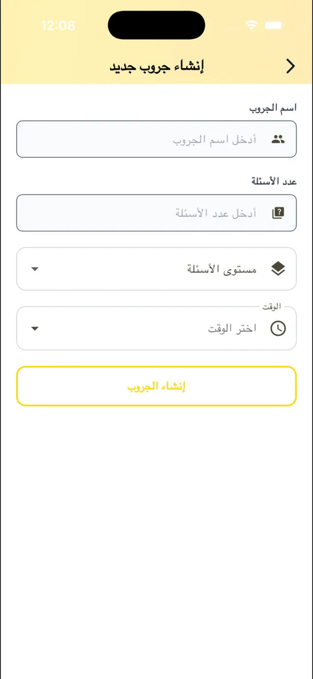 أنشئ مجموعة